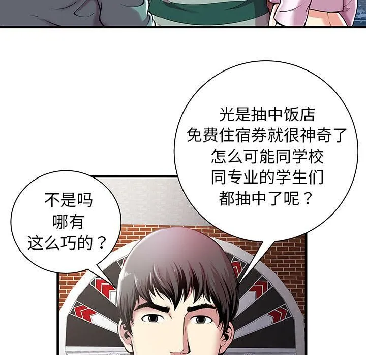 绝命天堂饭店-第1话 - 图片 42