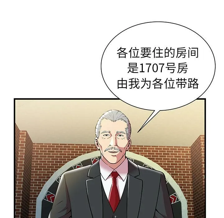 绝命天堂饭店-第1话 - 图片 48