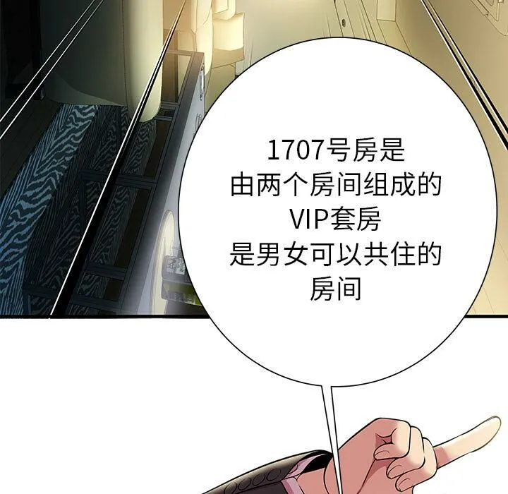 绝命天堂饭店-第1话 - 图片 51