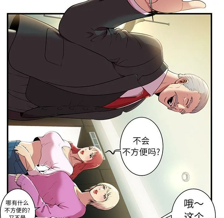 绝命天堂饭店-第1话 - 图片 52