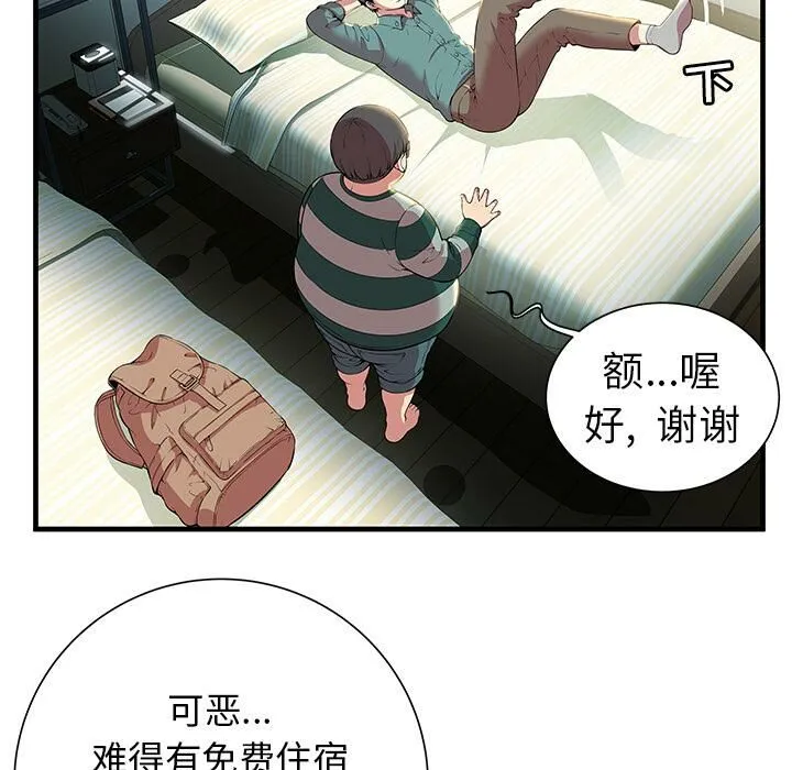 絕命天堂飯店第1話