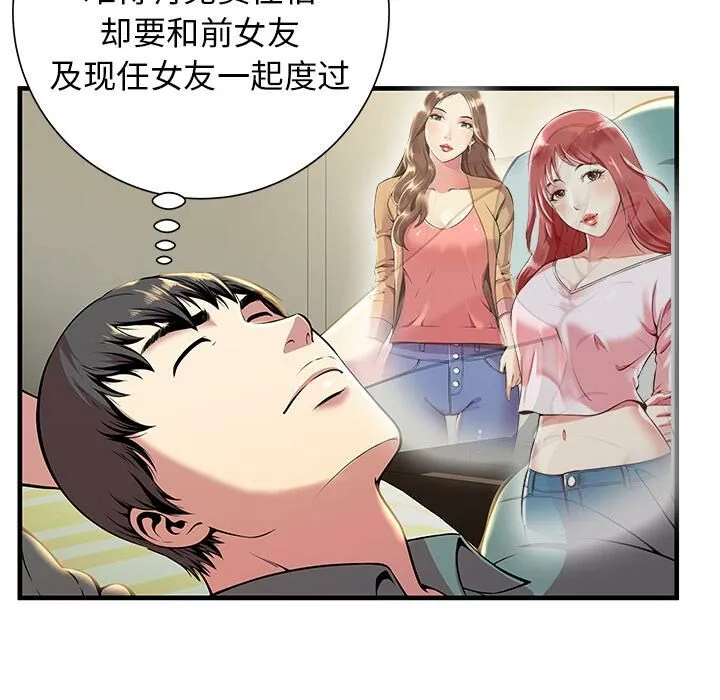 绝命天堂饭店-第1话 - 图片 57