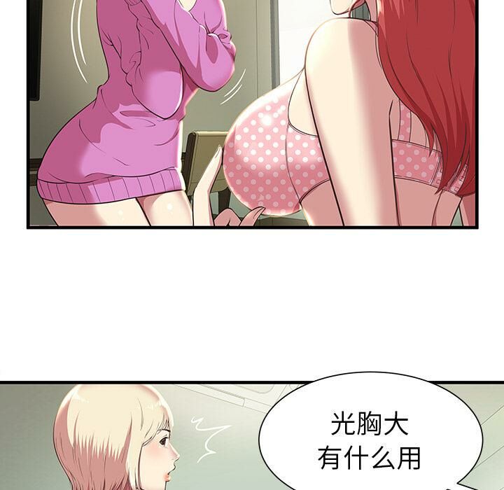 絕命天堂飯店第1話