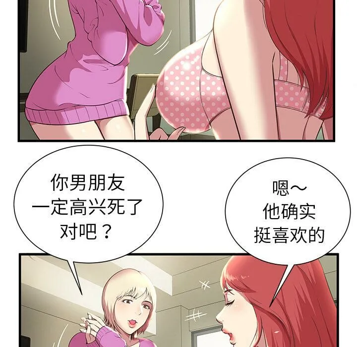 绝命天堂饭店-第1话 - 图片 68