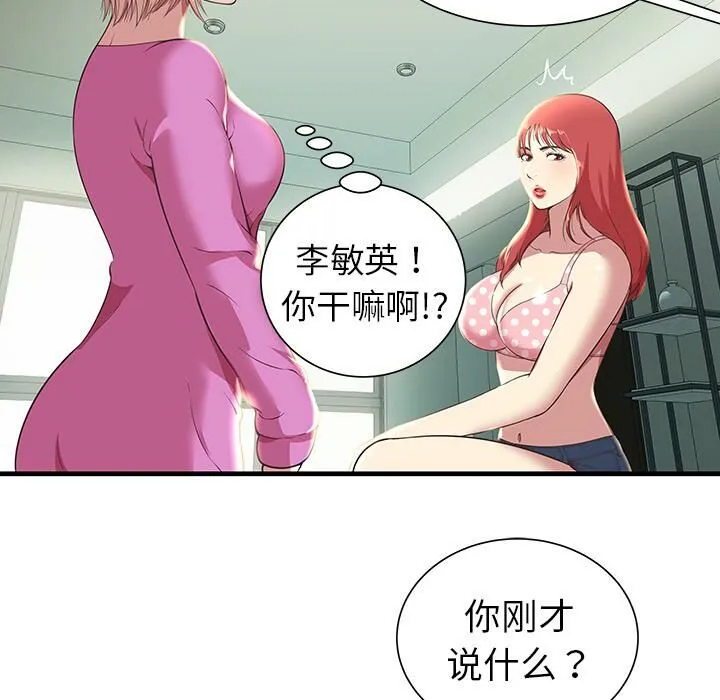 絕命天堂飯店第1話