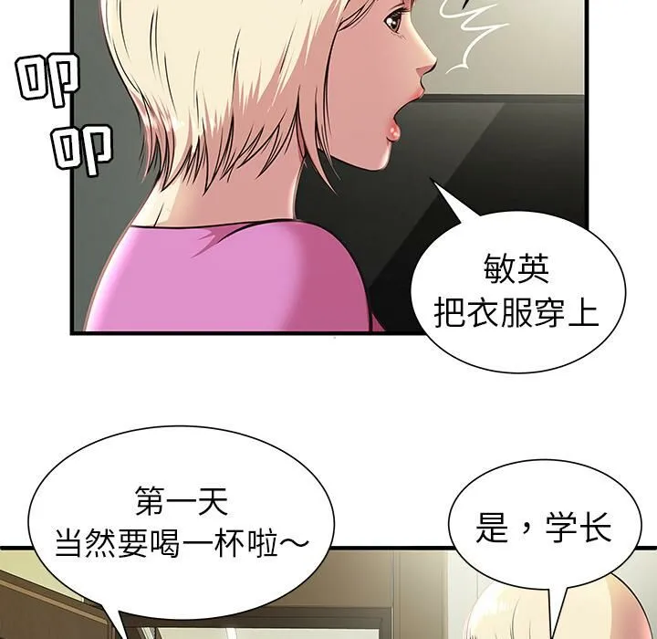 绝命天堂饭店-第1话 - 图片 78