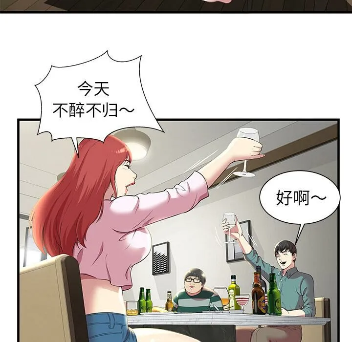 绝命天堂饭店-第1话 - 图片 81