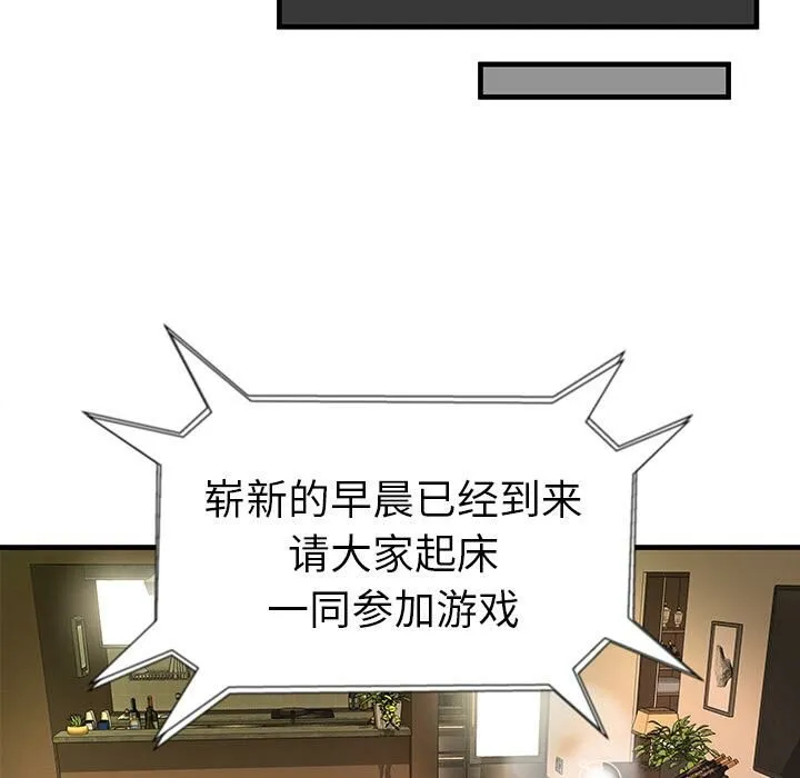 绝命天堂饭店-第1话 - 图片 86