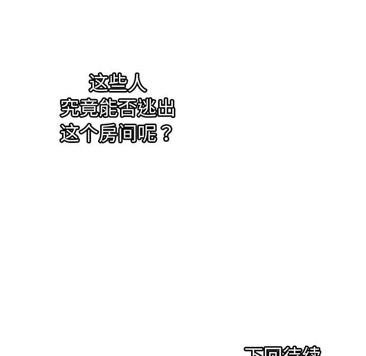 绝命天堂饭店-第1话 - 图片 97