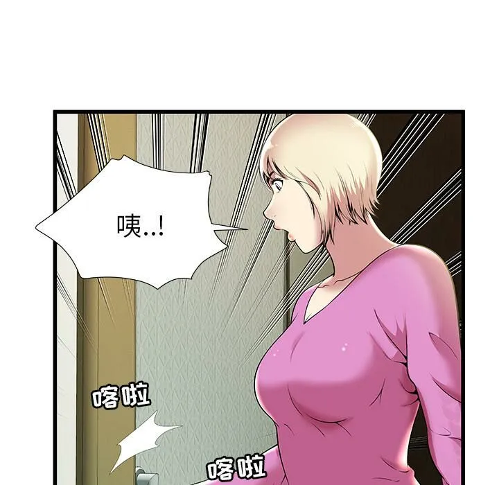绝命天堂饭店-第2话 - 图片 5