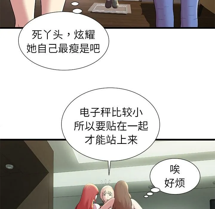 绝命天堂饭店-第2话 - 图片 20