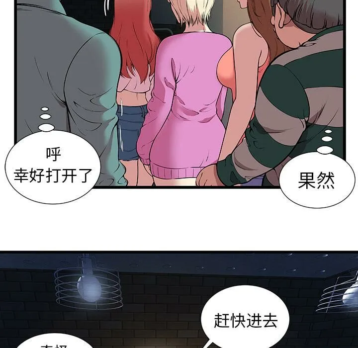 絕命天堂飯店第2話