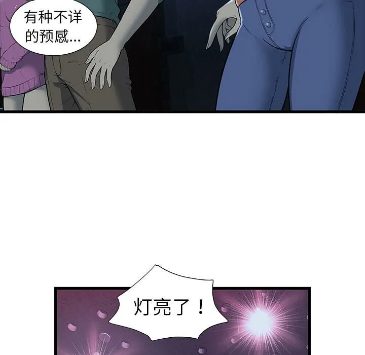 絕命天堂飯店第2話