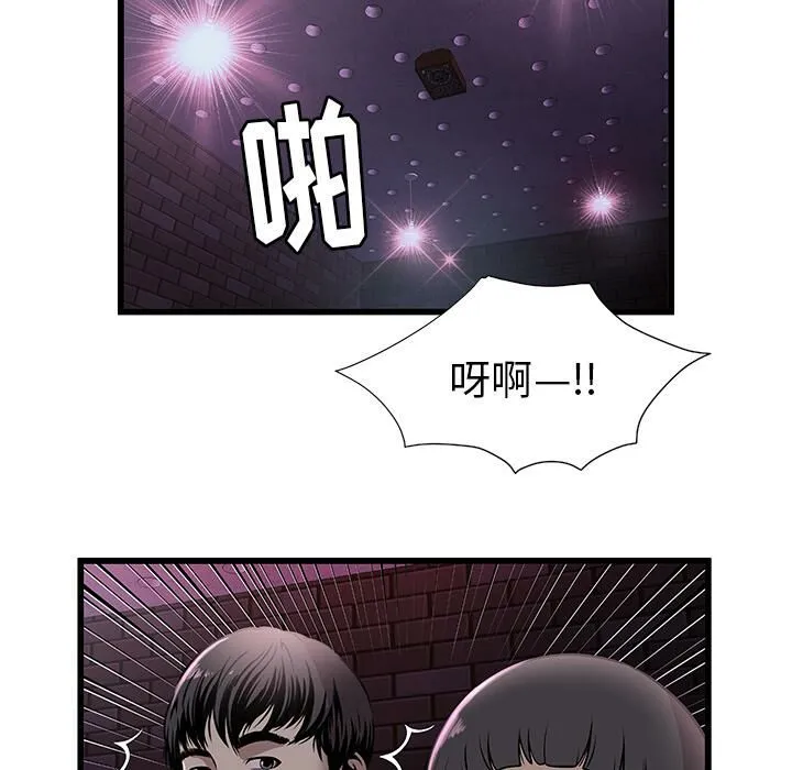 絕命天堂飯店第2話