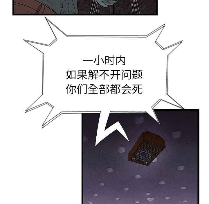 绝命天堂饭店-第2话 - 图片 37