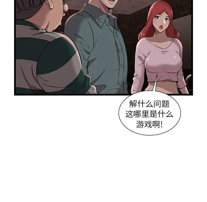 绝命天堂饭店-第2话 - 图片 40