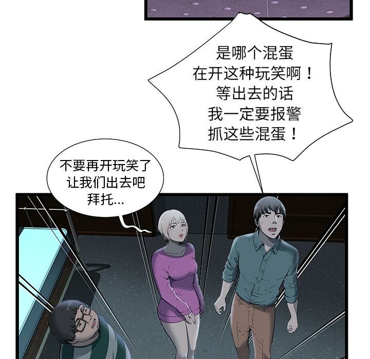 绝命天堂饭店第2话