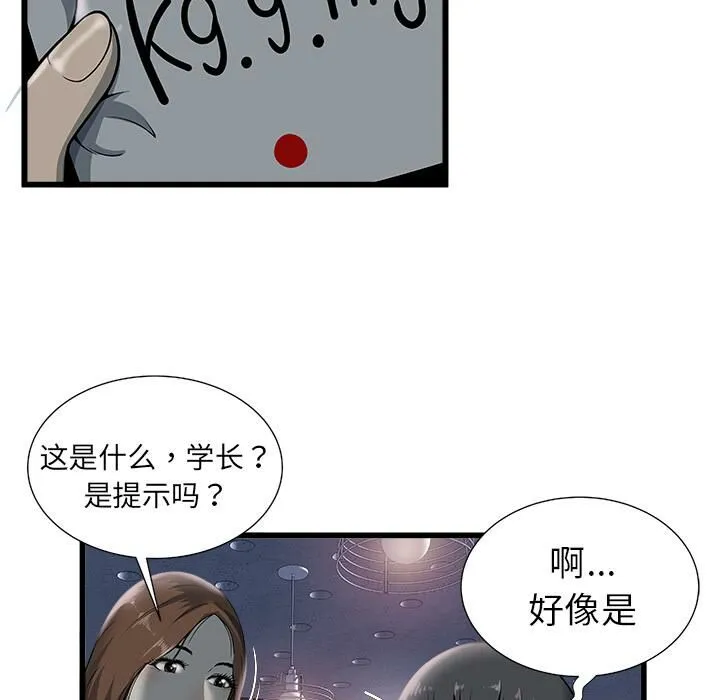 绝命天堂饭店-第2话 - 图片 46