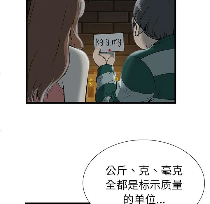 絕命天堂飯店第2話