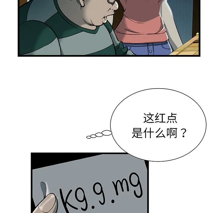 絕命天堂飯店第2話