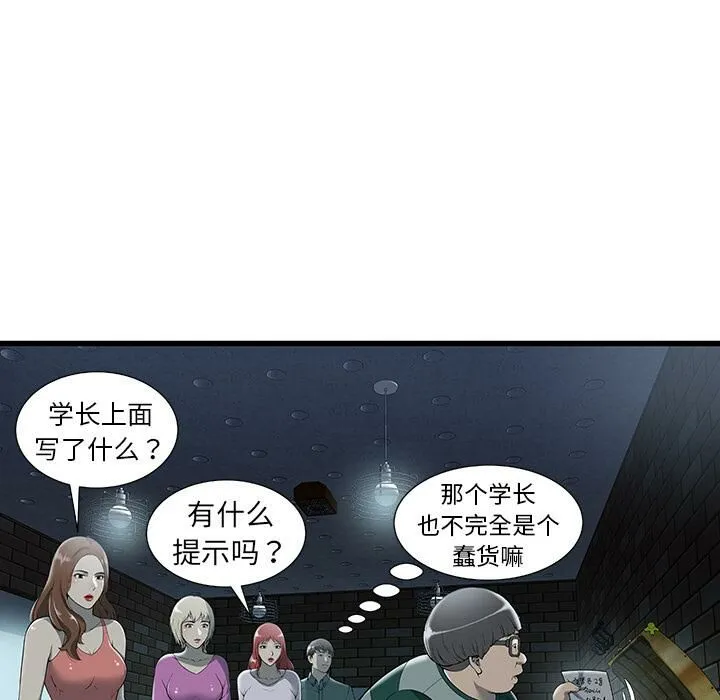 绝命天堂饭店-第2话 - 图片 60