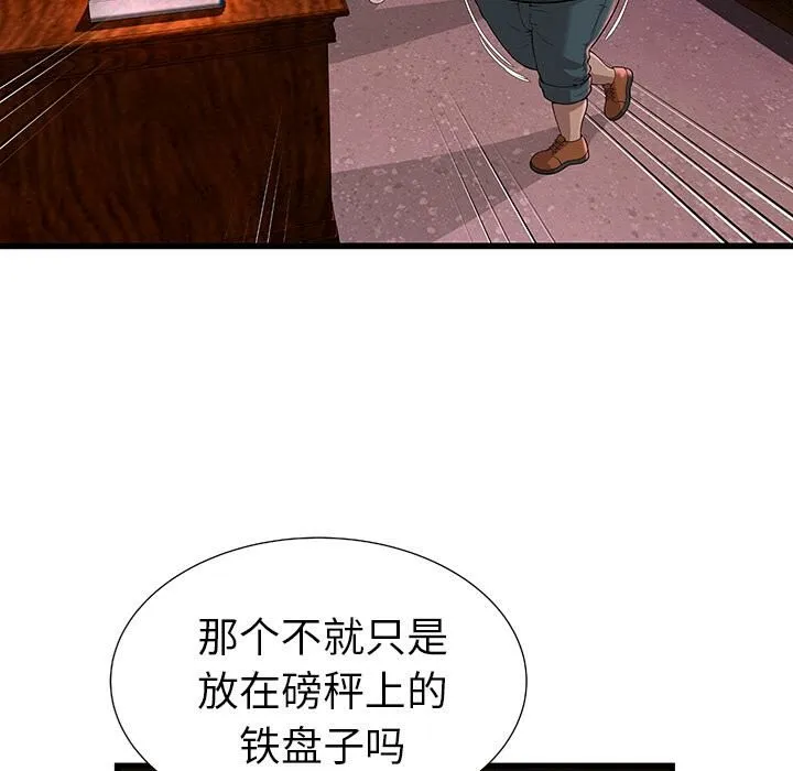 絕命天堂飯店第2話