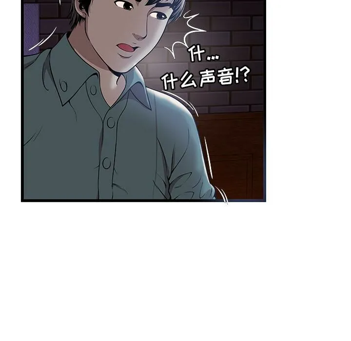 絕命天堂飯店第2話