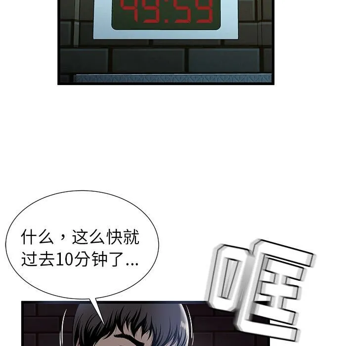 絕命天堂飯店第2話