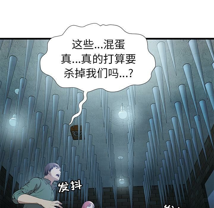 绝命天堂饭店第2话