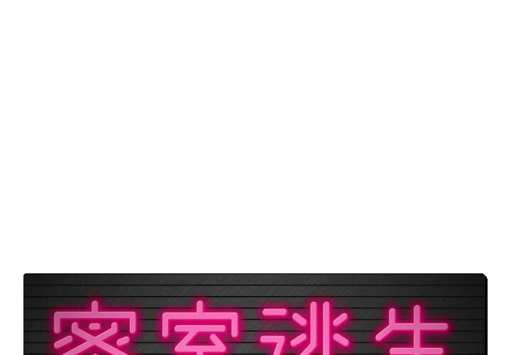 绝命天堂饭店第3话