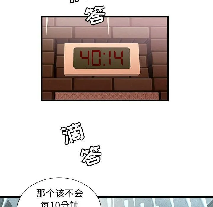 绝命天堂饭店-第3话 - 图片 5