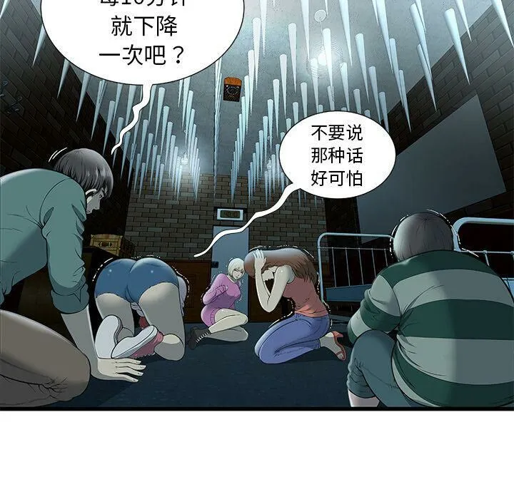 绝命天堂饭店-第3话 - 图片 6