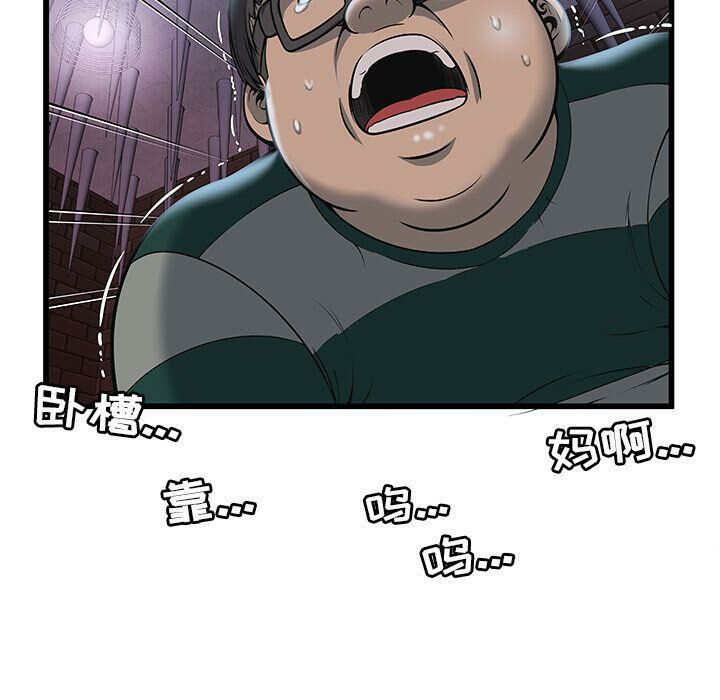 绝命天堂饭店第3话