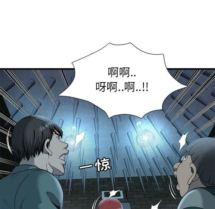 絕命天堂飯店第3話