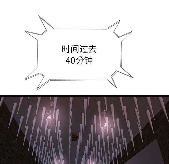 絕命天堂飯店第3話