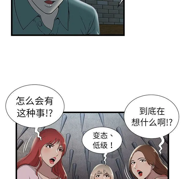絕命天堂飯店第3話