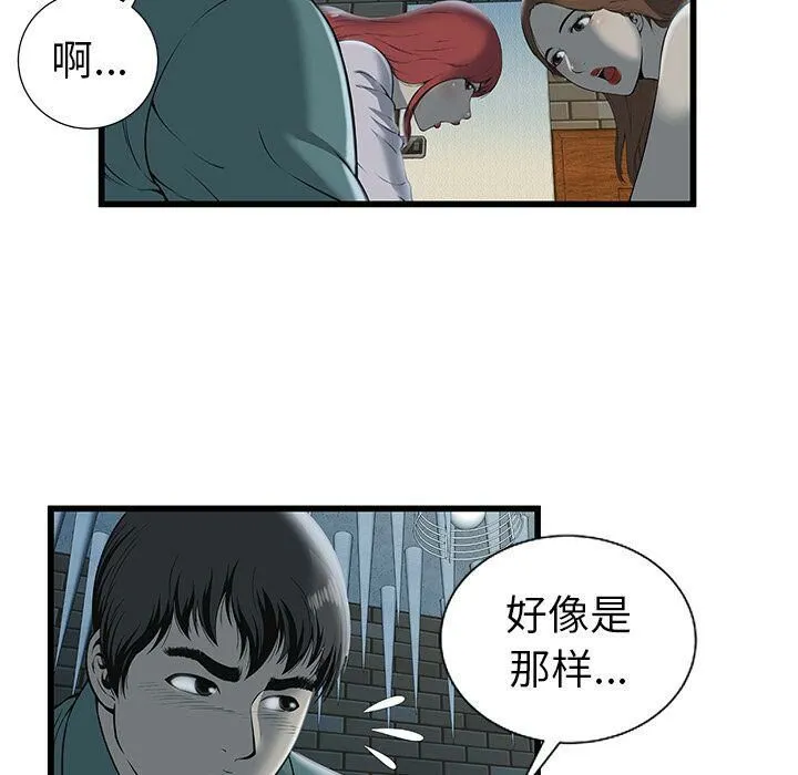 绝命天堂饭店-第3话 - 图片 19