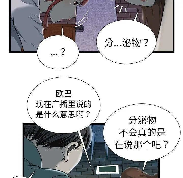 絕命天堂飯店第3話