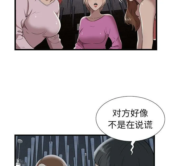 絕命天堂飯店第3話