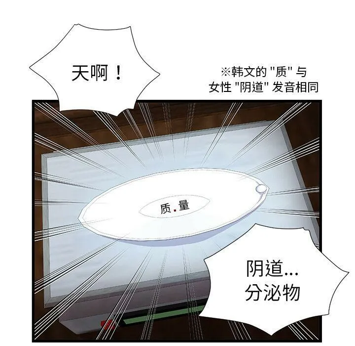 绝命天堂饭店-第3话 - 图片 24
