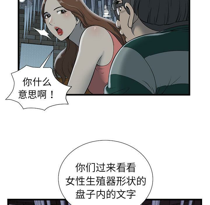 絕命天堂飯店第3話