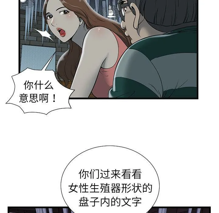 絕命天堂飯店第3話
