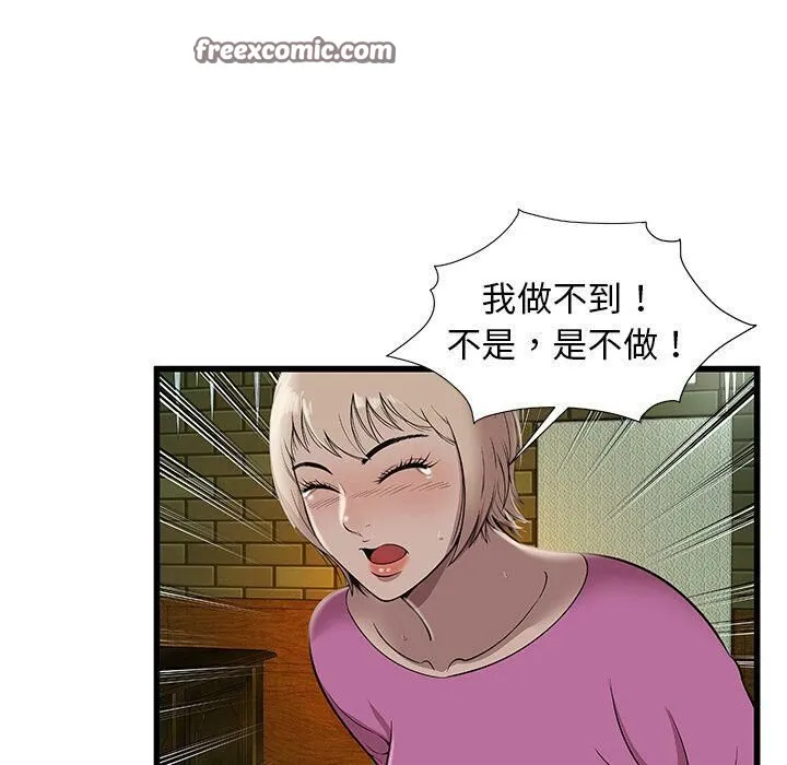 绝命天堂饭店-第3话 - 图片 25