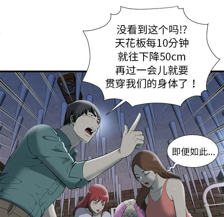 绝命天堂饭店-第3话 - 图片 29