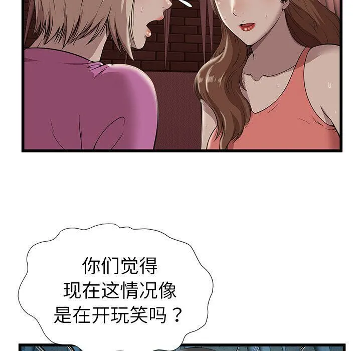 绝命天堂饭店-第3话 - 图片 27