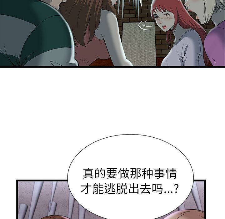 絕命天堂飯店第3話