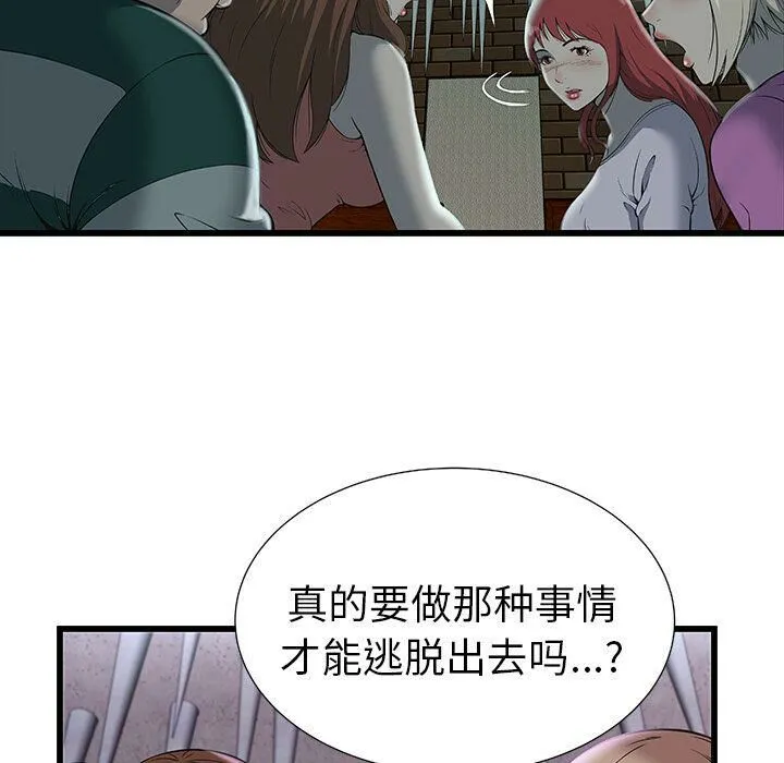 绝命天堂饭店-第3话 - 图片 34