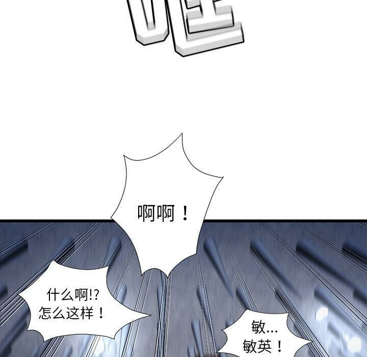 絕命天堂飯店第3話