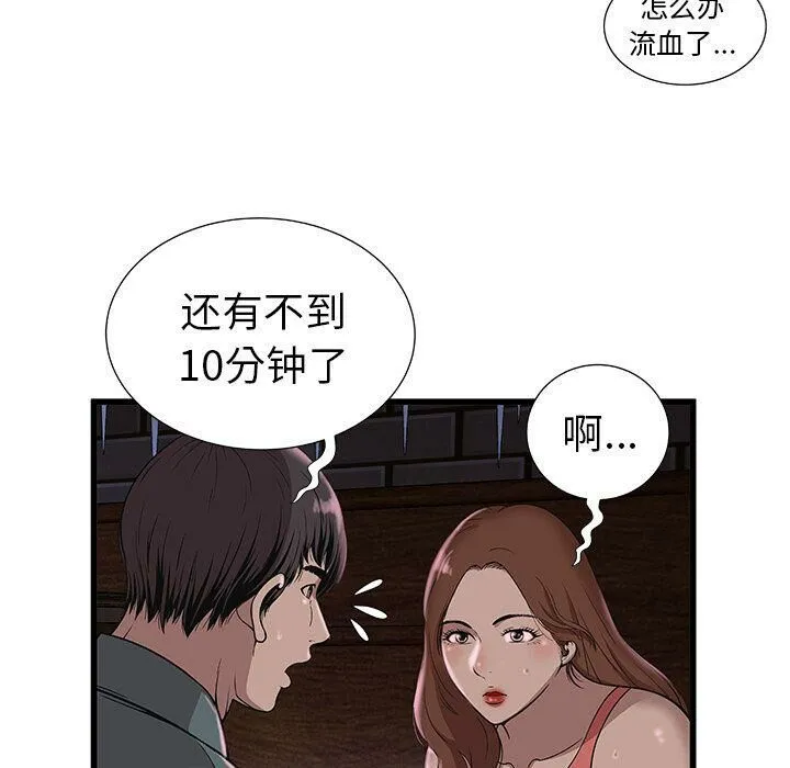 绝命天堂饭店-第3话 - 图片 42
