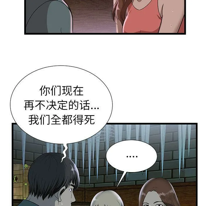 绝命天堂饭店-第3话 - 图片 43